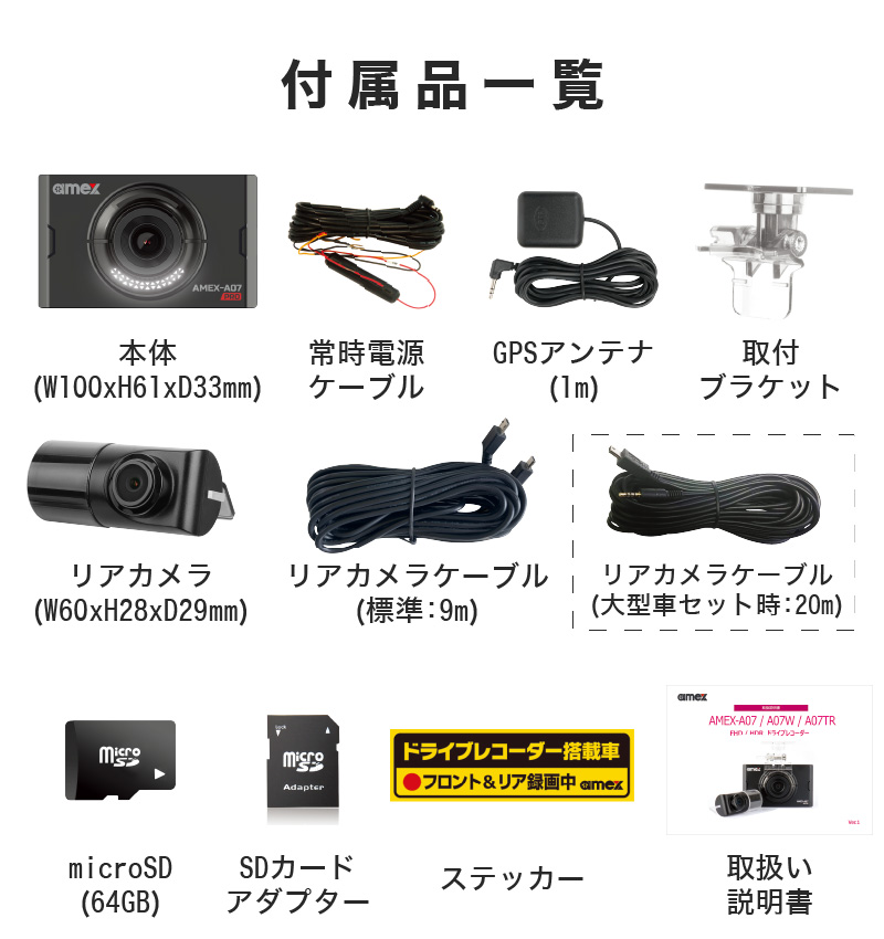 ドライブレコーダー 2カメラ 前後カメラ 長時間録画 フォーマット