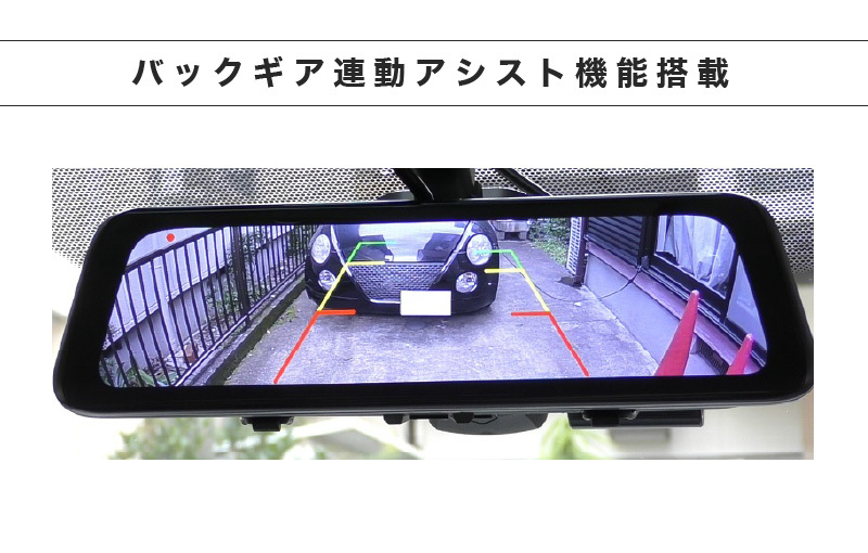 ドライブレコーダー 前後カメラ 2カメラ ミラー型 AUTO-VOX X6 