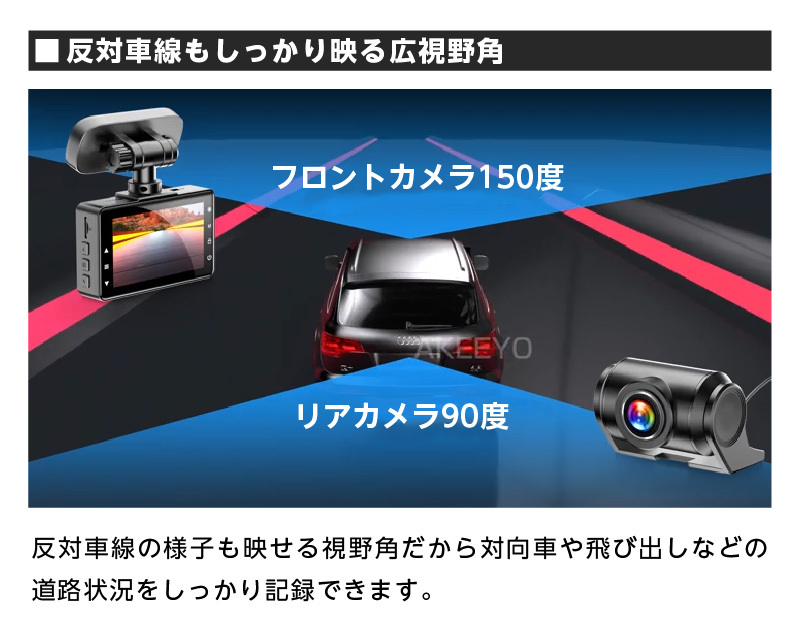 ドライブレコーダー ドラレコ 2カメラ 前後カメラ 車外設置 ダッシュボード設置 簡単 社用車 トラック ワゴン車 フルHD映像 GPS対応  AKEEYO E1 :aky-e1:TA-Creative - 通販 - Yahoo!ショッピング