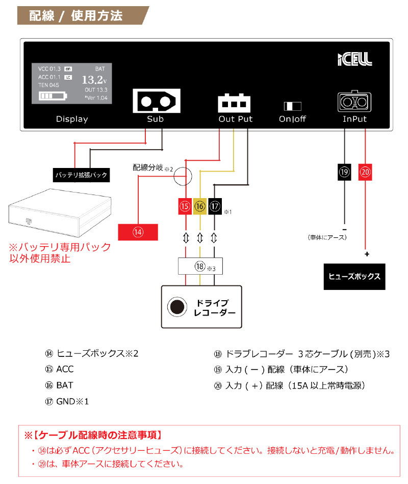 ドライブレコーダー ドラレコ 外付けバッテリー 駐車監視 急速充電 