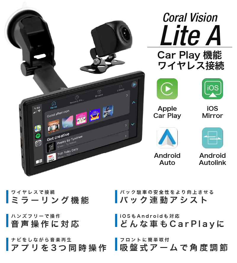 カープレイ カーナビ ダッシュカム バックカメラ Coral Vision Lite A iPhone Android CarPlay 音声操作  FMトランスミッター 工事不要