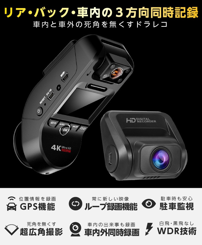 ドライブレコーダー前後 車内 3カメラ搭載 4K 800万画素 前後/車内同時録画 GPS SONY製センサー 夜間撮影に強い 駐車監視  赤外線暗視機能 1年保証 YAZACO P3 Pro :p3-pro:TA-Creative 通販 