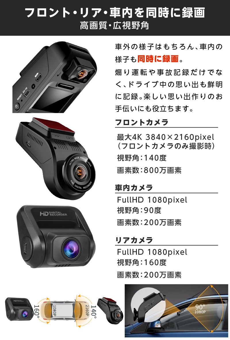 ドライブレコーダー前後 車内 3カメラ搭載 4K 800万画素 前後/車内同時録画 GPS SONY製センサー 夜間撮影に強い 駐車監視  赤外線暗視機能 1年保証 YAZACO P3 Pro