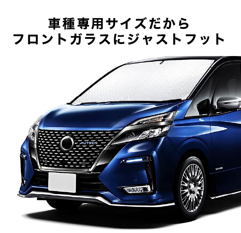 楽天市場】セレナ c27 サンシェード フルセットの通販