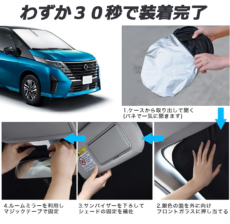 サンシェード 目隠し 車 フロント 日産 セレナ 6代目 C28 2023年新型 