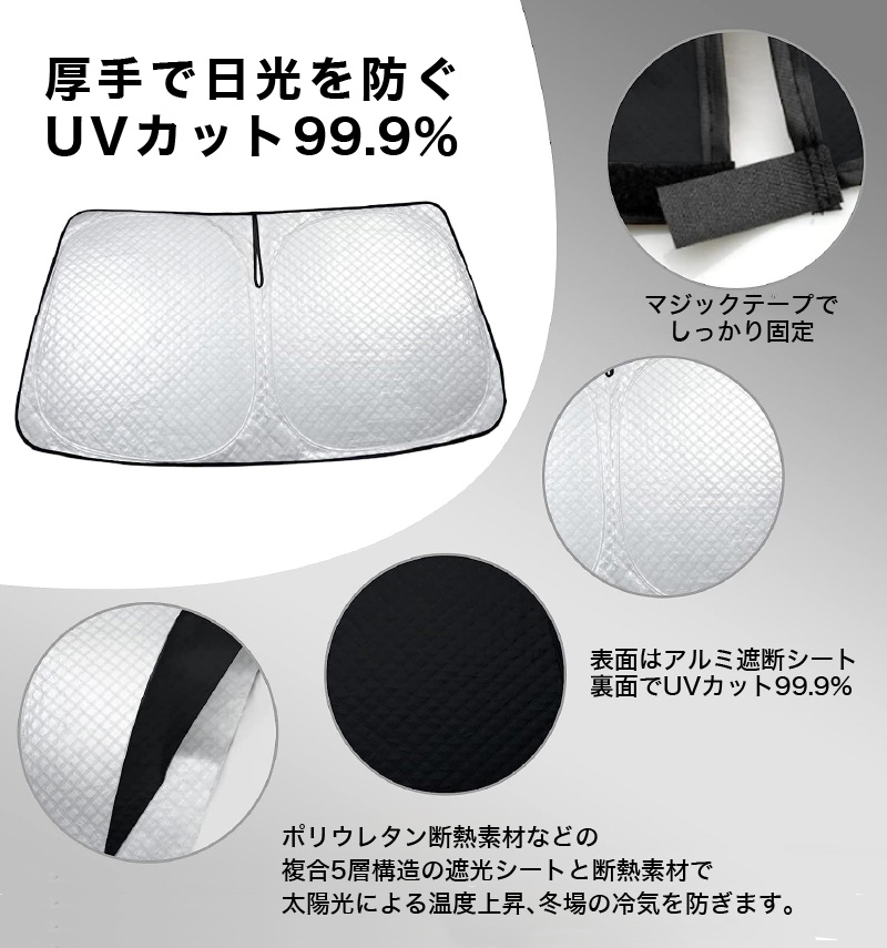 サンシェード 目隠し 車 フロント 日産 セレナC27 専用 日除け UV