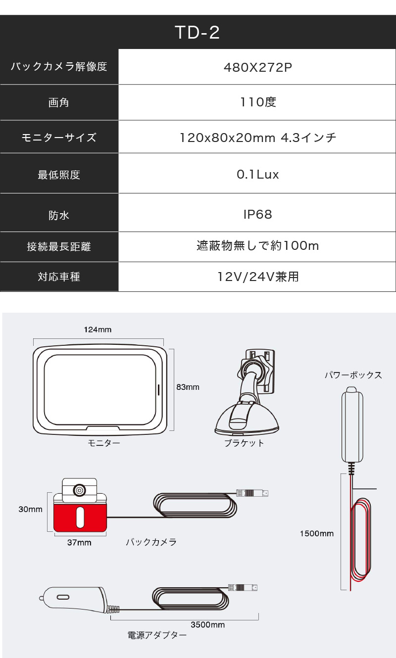 バックモニター 車載モニター バックカメラ ワイヤレス 4.3インチ オンダッシュモニター 取り付け簡単 トラック マイクロバス AUTO-VOX TD -2 防水 : td-2 : TA-Creative - 通販 - Yahoo!ショッピング