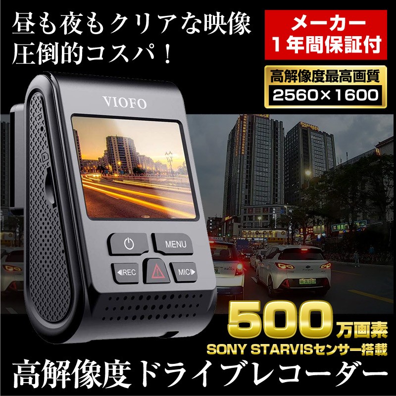ドライブレコーダー 高画質2560x1600P+ IMX355 5MP SONYセンサー GPS 