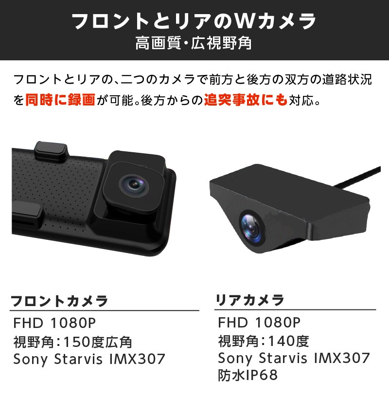 ドライブレコーダー ミラー型 右レンズ 12インチ大画面 ドラレコ 前後STARVIS 暗視機能 HDR フルHD 衝撃感知 駐車監視 32GB  MicroSDカード同梱 AKEEYO AKY-X2GR