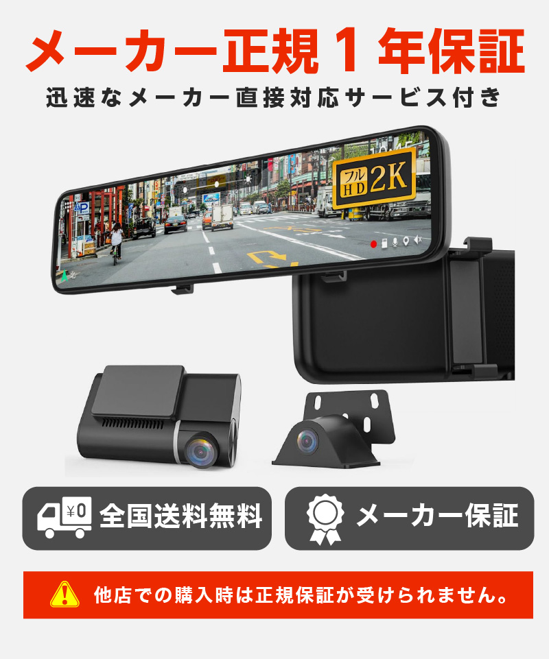 ドライブレコーダー 前後 ミラー型 分離 2カメラ 2K高画質 ルームミラー ドラレコ 取り付け簡単 AUTO-VOX X7 GPS内蔵 防水  駐車監視 : x7 : TA-Creative - 通販 - Yahoo!ショッピング