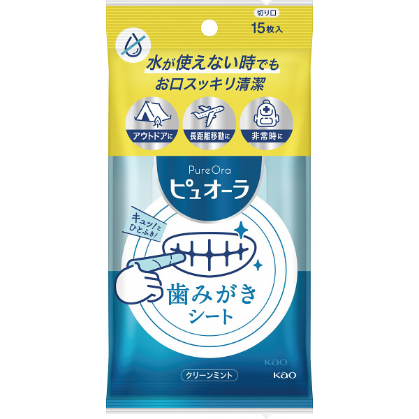 Yahoo! Yahoo!ショッピング(ヤフー ショッピング)花王 ピュオーラ 歯みがきシート（15枚入） （個別送料込み価格） （-0054-010-） | 内祝い ギフト 出産内祝い 引き出物 結婚内祝い 快気祝い お返し 志
