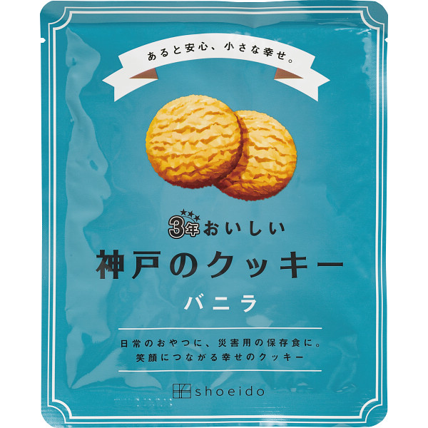 Yahoo! Yahoo!ショッピング(ヤフー ショッピング)3年おいしい神戸のクッキー バニラ （-0075-068-） | 内祝い ギフト 出産内祝い 引き出物 結婚内祝い 快気祝い お返し 志