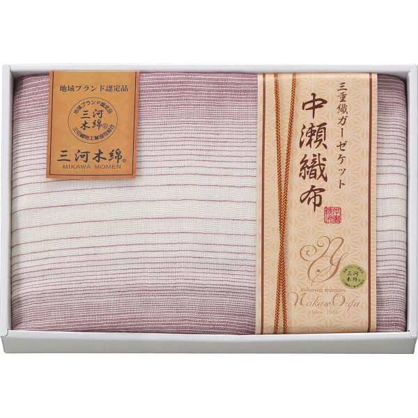 中瀬織布 三重織ガーゼハーフケット (-0155-100-) | 内祝い ギフト 出産内祝い 引き出物 結婚内祝い 快気祝い お返し 志