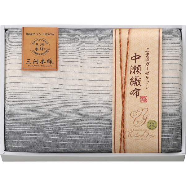 中瀬織布 三重織ガーゼケット (-0155-118-) | 内祝い ギフト 出産内祝い 引き出物 結婚内祝い 快気祝い お返し 志