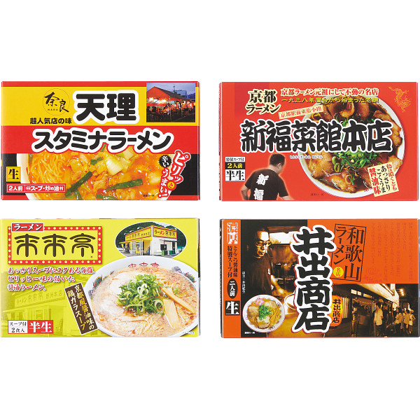 Yahoo! Yahoo!ショッピング(ヤフー ショッピング)関西繁盛店ラーメンセット（8食） （個別送料込み価格） （-0475-040-） | 内祝い ギフト 出産内祝い 引き出物 結婚内祝い 快気祝い お返し 志