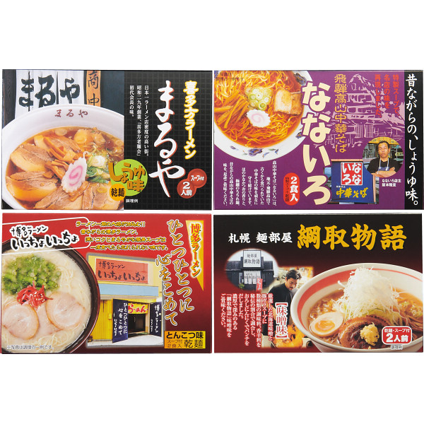 Yahoo! Yahoo!ショッピング(ヤフー ショッピング)全国人気店ラーメンギフト（8食） （個別送料込み価格） （-0475-058-） | 内祝い ギフト 出産内祝い 引き出物 結婚内祝い 快気祝い お返し 志