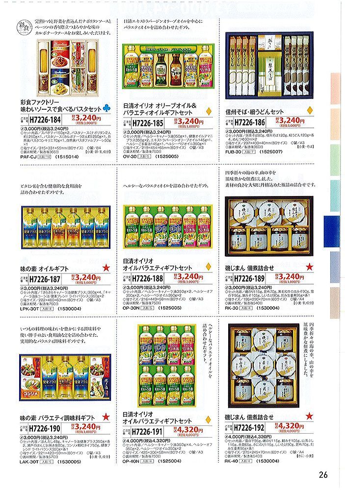 彩食ファクトリー 味わいソースで食べるパスタセット PAF-CJ (個別送料込み価格) (-H7226-184-) | 内祝い ギフト 出産内祝い  結婚内祝い 快気祝い お返し 志 :SKHZ-MN-400157:たばきギフト館 - 通販 - Yahoo!ショッピング