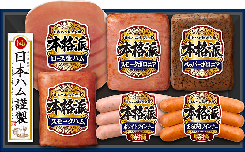本格派 お歳暮 ハムギフト ( NH-319 ) 日本ハム メーカー直送 送料無料
