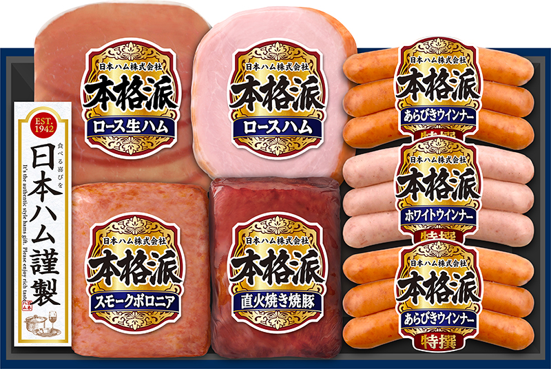 本格派 お歳暮 ハムギフト ( NH-427 ) 日本ハム メーカー直送 送料無料