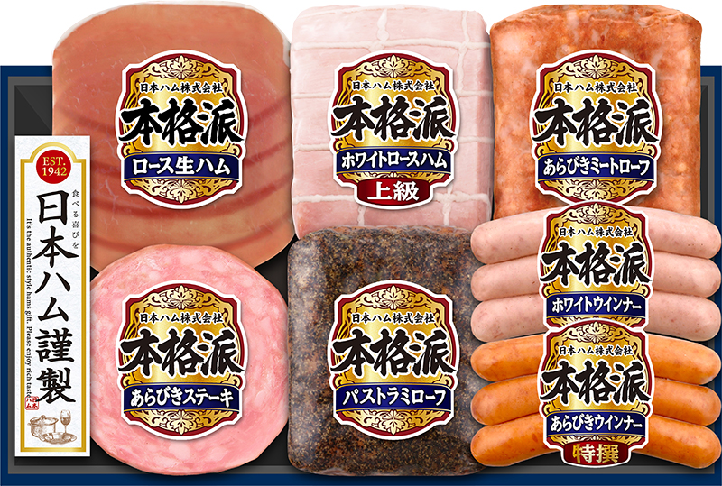 本格派 お歳暮 ハムギフト ( NH-519 ) 日本ハム メーカー直送 送料無料