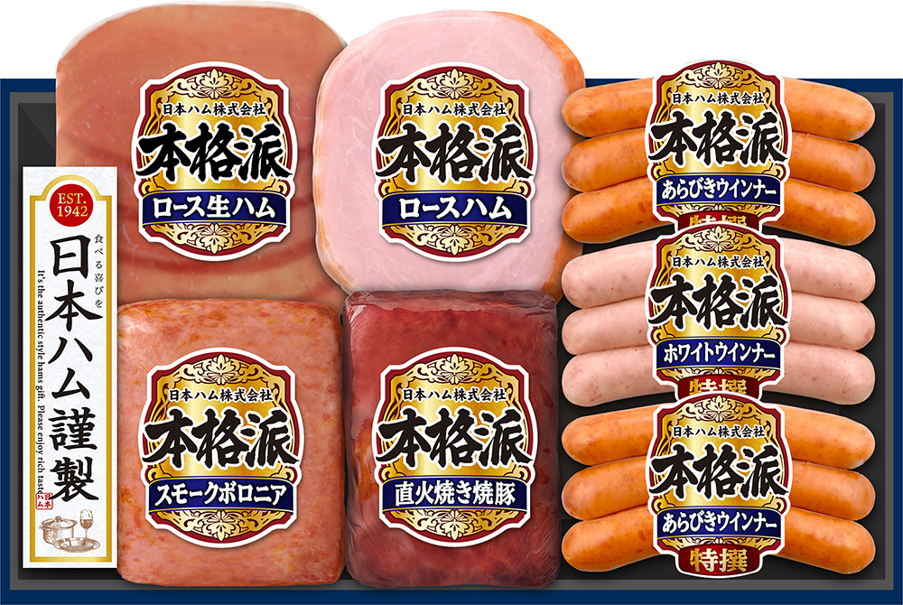 本格派 お中元 ハム ギフト ( NH-427 ) 日本ハム メーカー直送