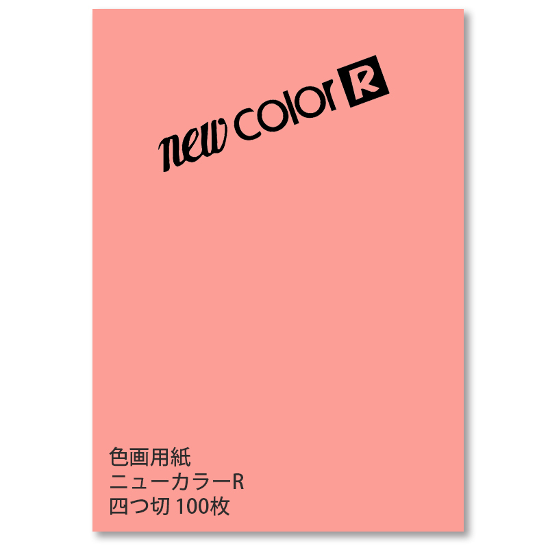 業務用20セット リンテック 色画用紙 工作用紙 八つ切り 100枚 サーモン NC127-8