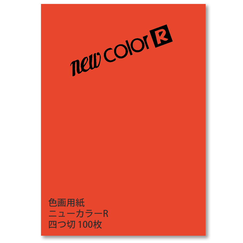 大注目 LIZ JAPAN 業務用200セット 大王製紙 再生色画用紙 工作用紙 〔八つ切り 10枚〕 えんじ