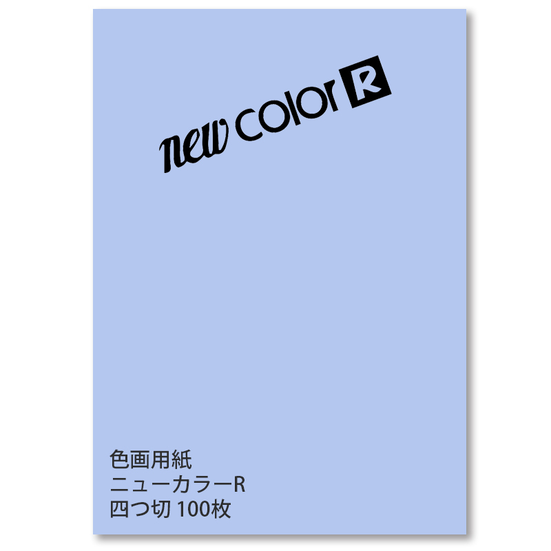 春新作の 748円 B4 色画用紙 IG50B4 1冊 ハピラ 50色×各