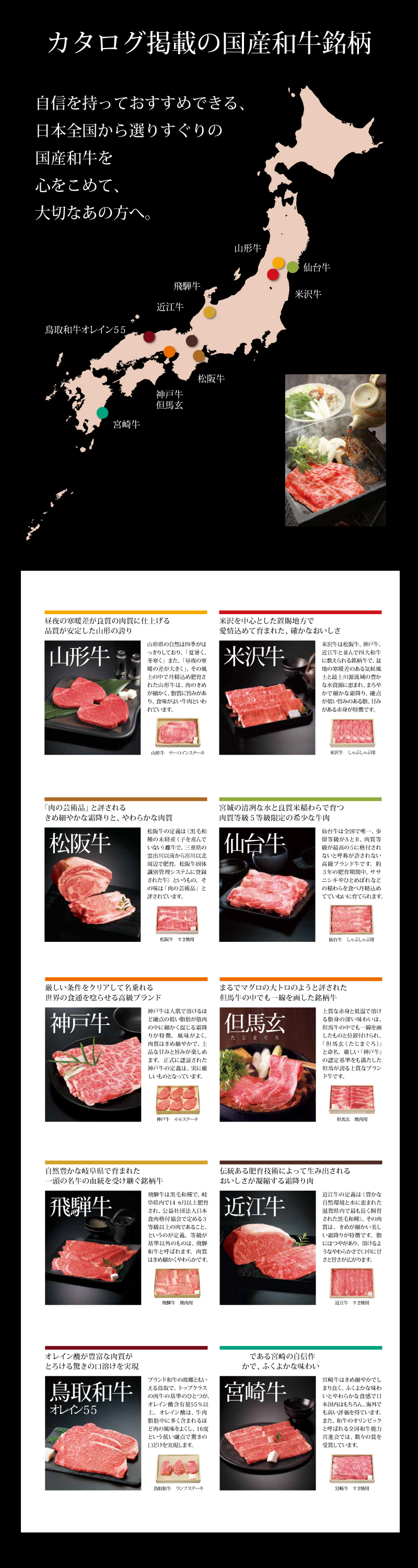 選べる国産和牛カタログギフト2