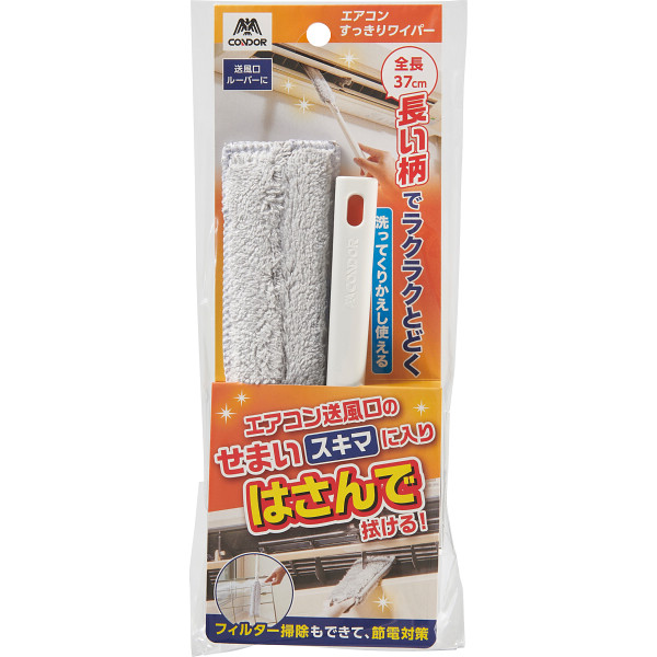 Yahoo! Yahoo!ショッピング(ヤフー ショッピング)コンドル エアコンすっきりワイパー （個別送料込み価格） （-0049-091-） | 内祝い ギフト 出産内祝い 引き出物 結婚内祝い 快気祝い お返し 志