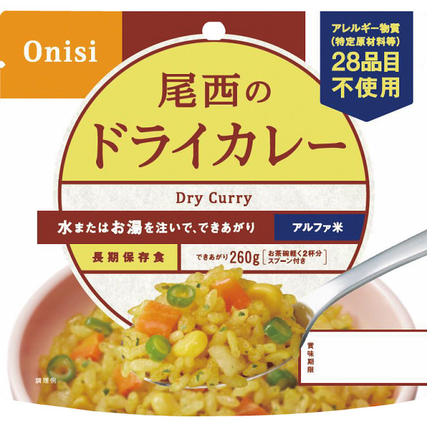 Yahoo! Yahoo!ショッピング(ヤフー ショッピング)尾西のドライカレー（100g） （-0070-082-） | 内祝い ギフト 出産内祝い 引き出物 結婚内祝い 快気祝い お返し 志