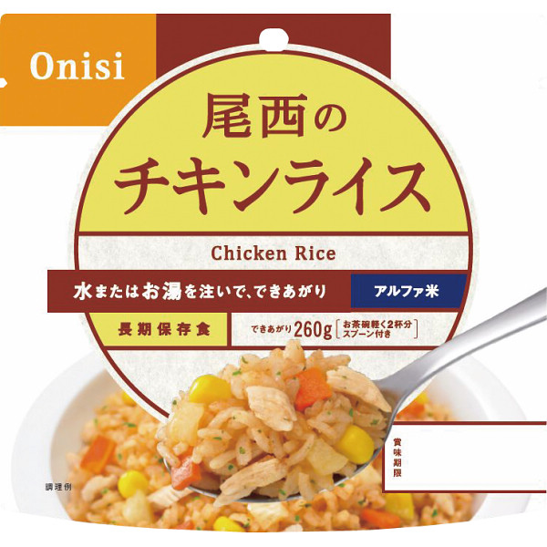 Yahoo! Yahoo!ショッピング(ヤフー ショッピング)尾西のチキンライス（100g） （-0070-111-） | 内祝い ギフト 出産内祝い 引き出物 結婚内祝い 快気祝い お返し 志