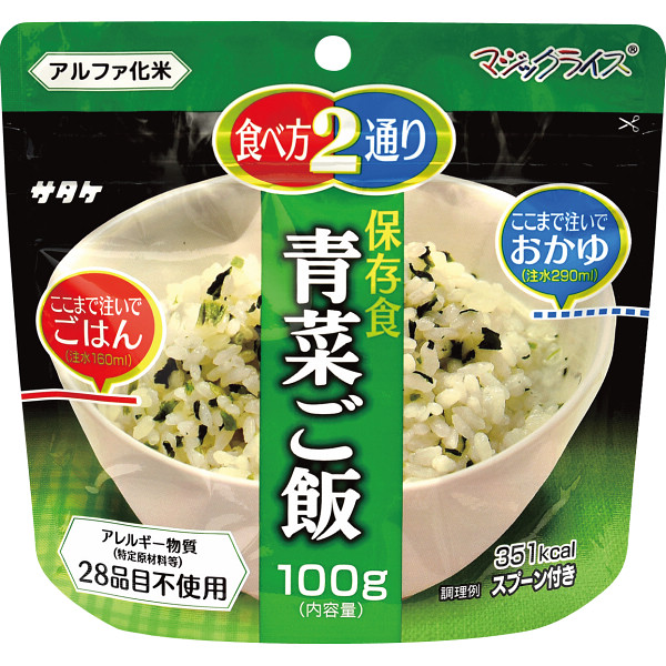 Yahoo! Yahoo!ショッピング(ヤフー ショッピング)サタケ マジックライス 保存食 青菜ご飯 （-0071-020-） | 内祝い ギフト 出産内祝い 引き出物 結婚内祝い 快気祝い お返し 志