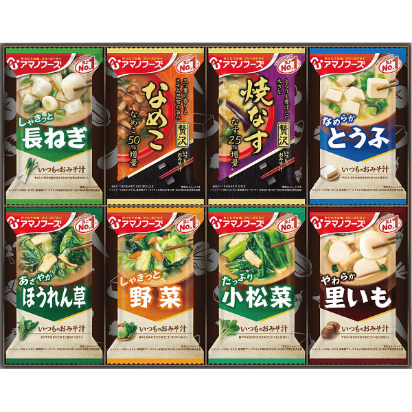 アマノフーズ フリーズドライ おみそ汁お楽しみギフト(8食) (-0072-042-) | 内祝い ギフト 出産内祝い 引き出物 結婚内祝い 快気祝い お返し 志