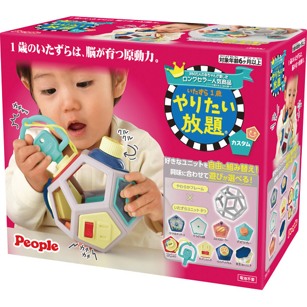 ピープル いたずら1歳やりたい放題カスタム (-0259-029-) | 内祝い ギフト 出産内祝い 引き出物 結婚内祝い 快気祝い お返し 志