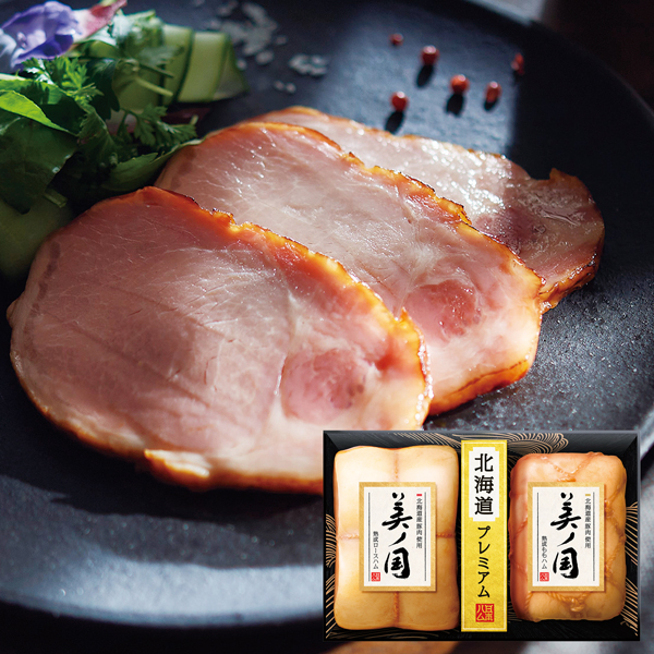 (産地直送・送料無料) 日本ハム 北海道産豚肉使用 美ノ国 UKH-55 (-G1372-301A-) | 内祝い ギフト 出産内祝い 引き出物 結婚内祝い 快気祝い お返し 志