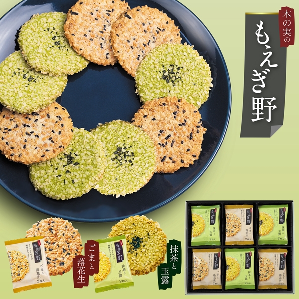 父の日 ちぼりチボン もえぎ野 48枚入 (-G1312-603-) (t00) | 内祝い お祝い ギフト ナッツ 薄焼きクッキー 個包装 誕生日 プレゼント