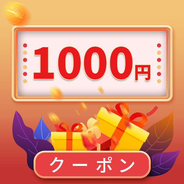 タバタヒロキの「1000円クーポン」のクーポン