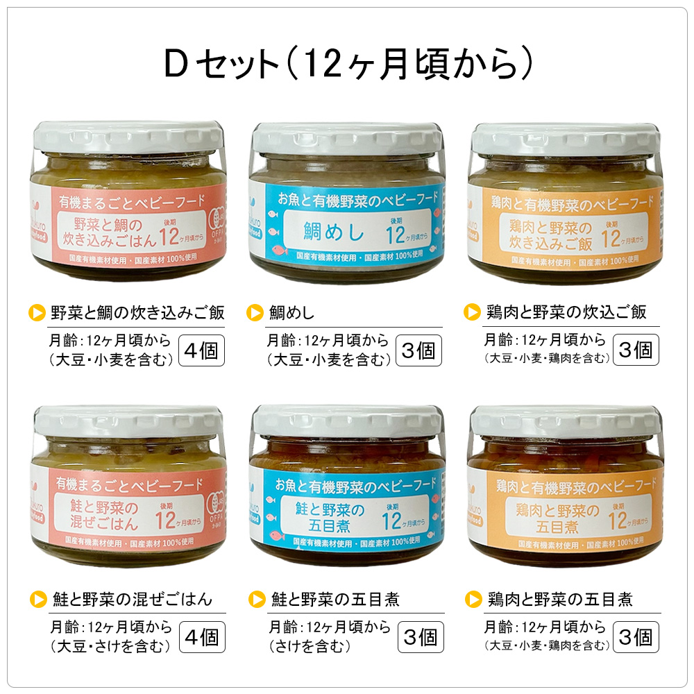 Ofukuro 有機まるごとベビーフード100g 選べる20個セット 味千汐路