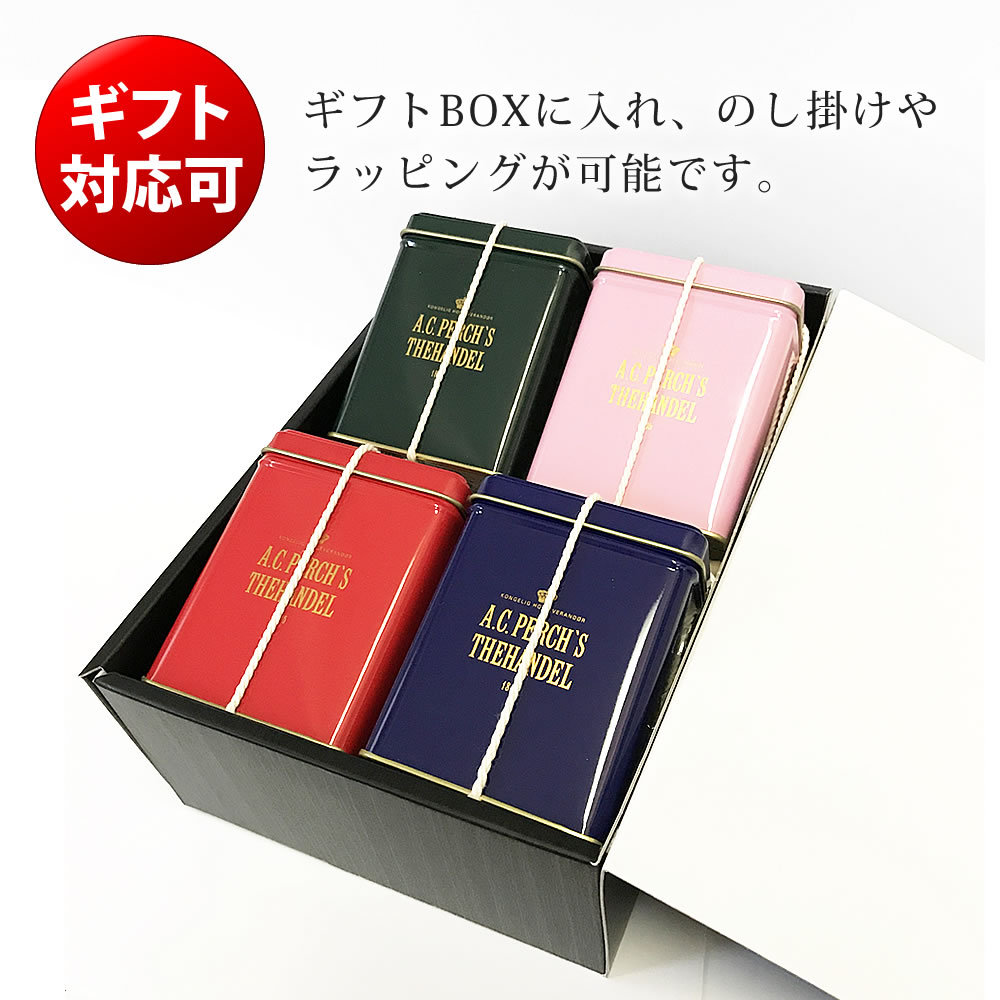 エーシーパークス紅茶ギフト
