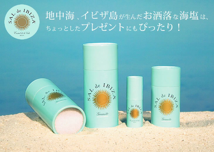 サル・デ・イビザ100％ソルト125g イビサ島の海塩 誕生日 プレゼント