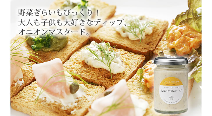 ノースファームストック