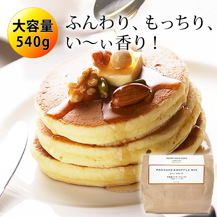 ノースファームストック