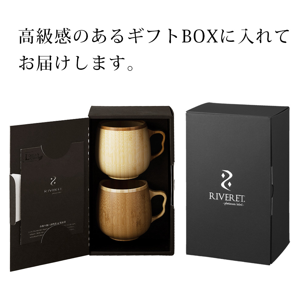 RIVERET リヴェレット カフェオレマグペア ご結婚祝い 結婚記念日 退職