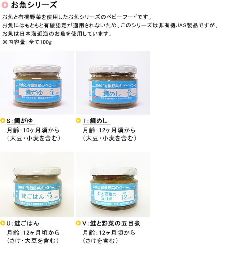 ofukuro 有機まるごとベビーフード100g 選べる4セット 出産祝い 離乳食 ハーフバースデイ 誕生祝い :ofukuro-babyfood04:お取り寄せとギフトのタベリエ  - 通販 - Yahoo!ショッピング