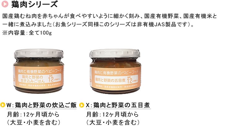 ofukuro 有機まるごとベビーフード100g 選べる4セット 出産祝い 離乳食 ハーフバースデイ 誕生祝い :ofukuro-babyfood04:お取り寄せとギフトのタベリエ  - 通販 - Yahoo!ショッピング