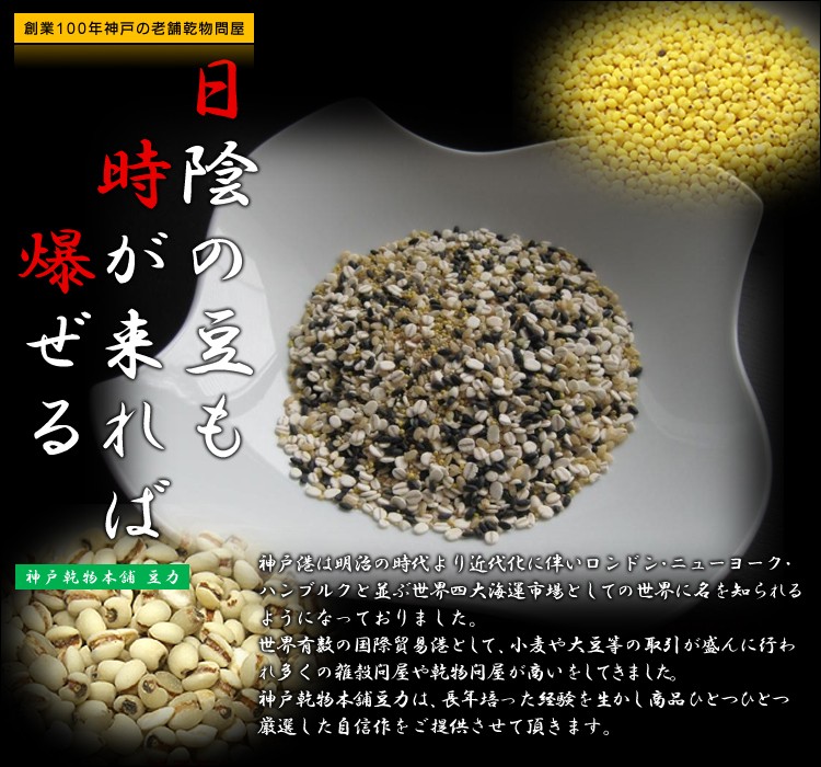 年末のプロモーション特価！ 豆力 こだわりの国産精白はと麦 丸粒挽割混合 1Kｇ materialworldblog.com