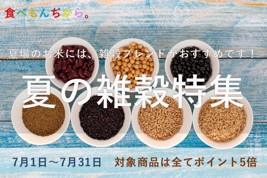 食べもんぢから Yahoo 店