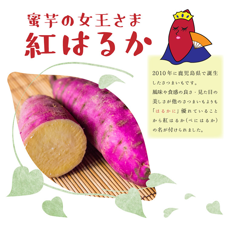 エリゼ　紅はるかA品20kg d6afaea5a66e657d3c952db48b9e53