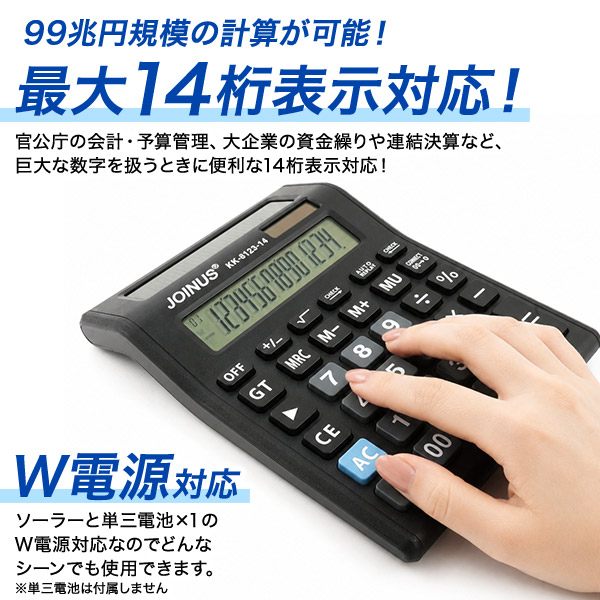 電卓y 電卓 2画面対面電卓 14桁対応 2画面ディスプレイ搭載 W電源ソーラー